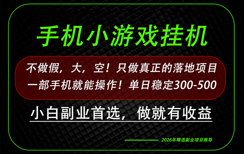 这才是真正可落地项目!每天十几分钟就够了,轻松日入500+,长期稳定可做!-橙心云网创