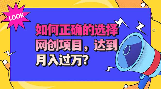 选择大于努力!选对项目才能实现月入过万,才能避免成为绿油油的韭菜-橙心云网创