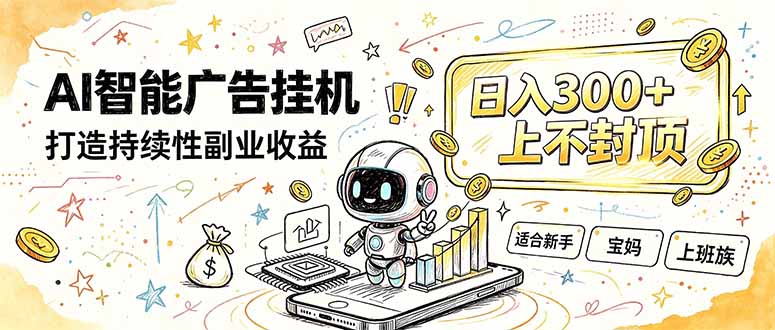 番茄小说智能挂机,最近我自己在跑的副业小项目。-橙心云网创