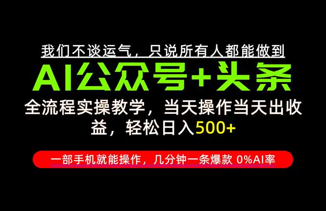 26年AI写作,自媒体创作实操教学,轻松日入700+-橙心云网创